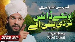 Who is Hasan Iqbal Chishti? and why is he getting hate on social media