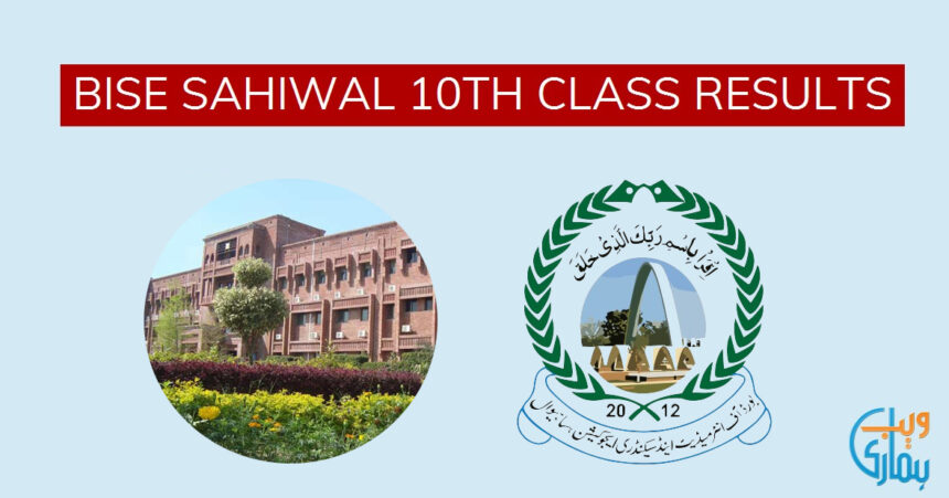 BISE Sahiwal Matric 10th Class Result Announced: Check Your Results Now!